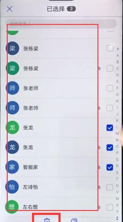华为nova3e中批量删除联系人的方法步骤截图