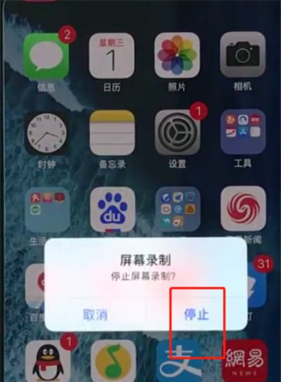 iphonexs中录屏的使用方法截图