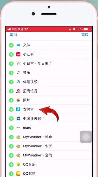 iphone设置支付宝快捷支付方式的操作过程截图