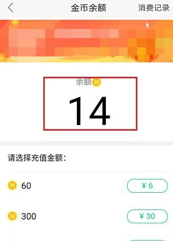 在NOW直播中将收益兑换成金币的具体步骤截图