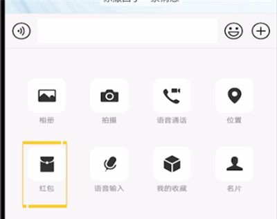 微信中发红包的操作教程截图