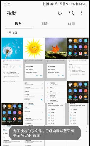 三星W2018使用蓝牙分享图片的操作方法截图