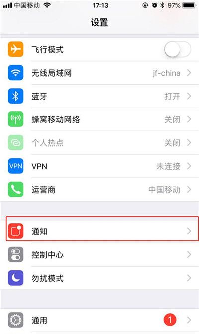 在iPhonexs里将应用通知关掉的详细操作截图