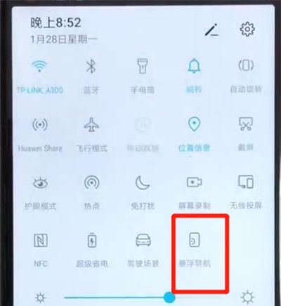 荣耀v20打开悬浮球的简单操作教程截图