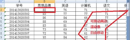 在excel2007中冻结窗口的方法分享截图