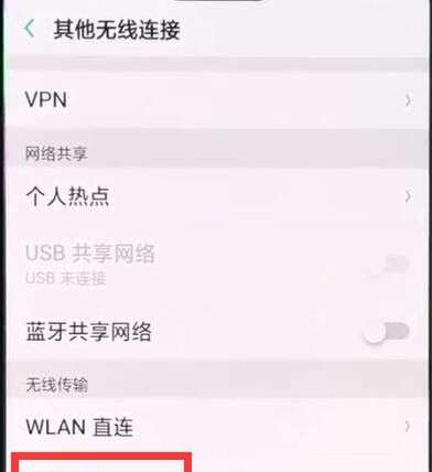 oppor15中投屏到电视的简单步骤截图