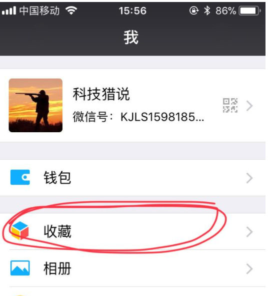 iPhone进行截长图的操作过程截图