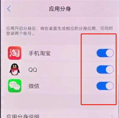 vivox20中开启应用分身的详细步骤截图