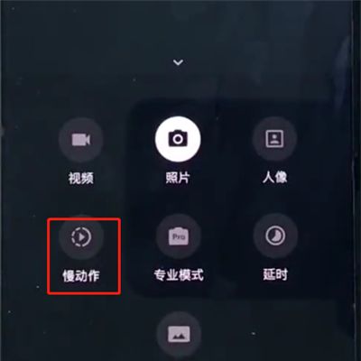 一加手机中拍摄慢动作的简单步骤截图
