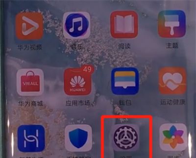 华为mate30pro中截图的操作教程截图