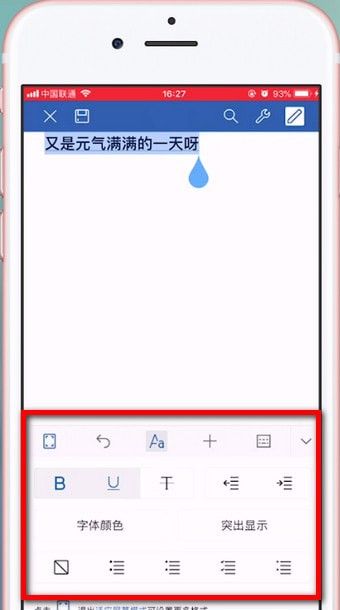 word文档中使用WPS Office的操作教程截图