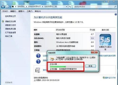 win7电脑清理磁盘的操作过程截图