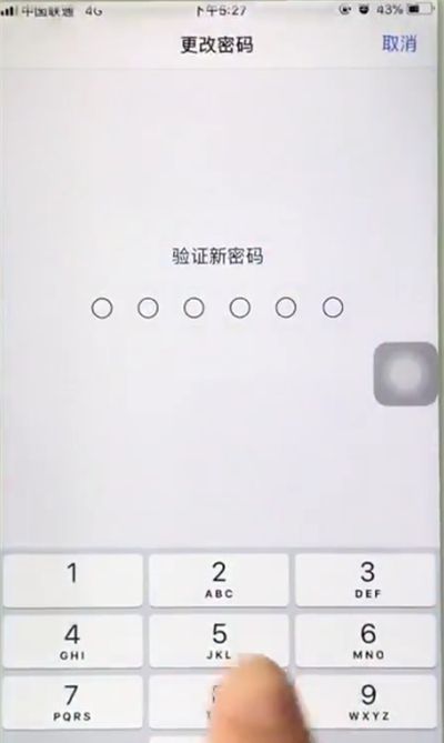 苹果6plus更改锁屏密码的方法截图