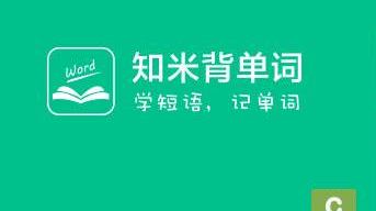 在知米背单词中获得知米豆的图文教程