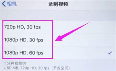 苹果6plus中设置相机清晰度的操作步骤截图
