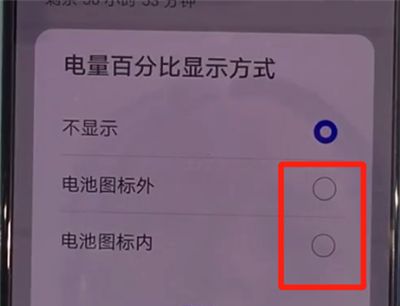 华为mate30中显示电量百分比的使用方法截图
