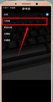 华为手机给相机设置九宫格的操作流程截图