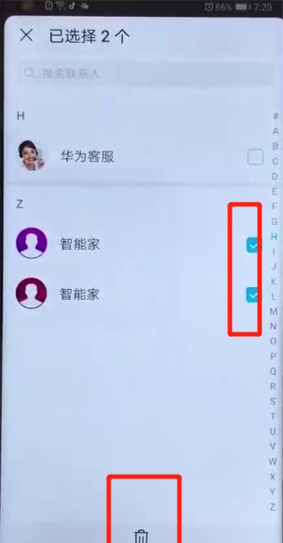荣耀v20批量删除联系人的简单操作教程截图