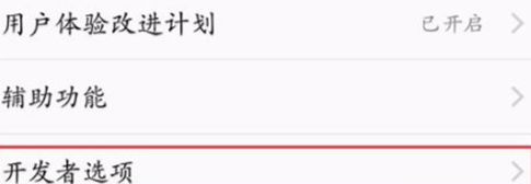 vivoy93打开开发者选项的操作流程截图
