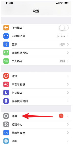 iphone设置信息闪光灯的详细操作截图