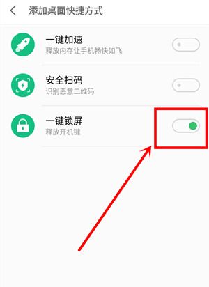 魅族16xs设置一键锁屏的具体操作截图