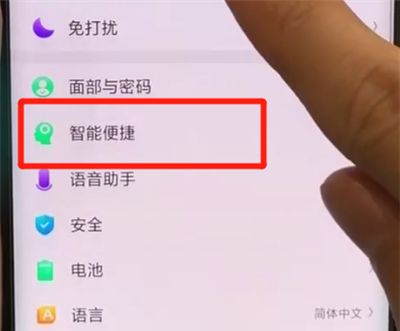 oppofindx中自动接听电话的操作教程截图