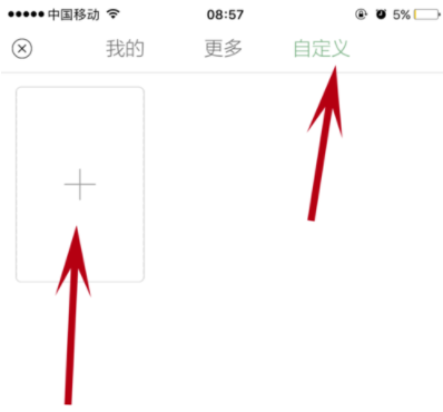 时光手帐APP添加背景的图文讲解截图