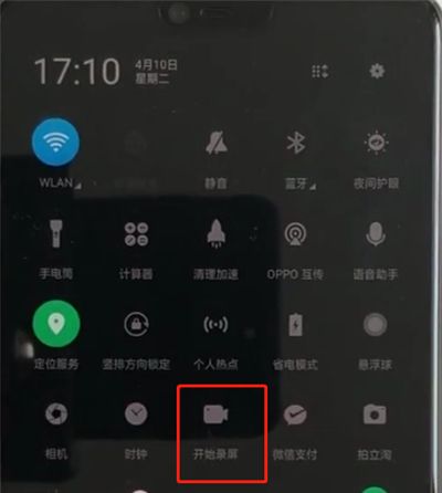 oppoa3中录制屏幕的简单步骤截图