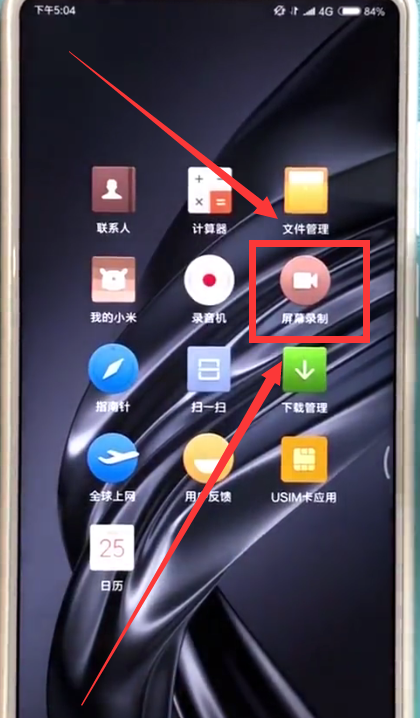 小米max2s快速录屏的具体操作截图