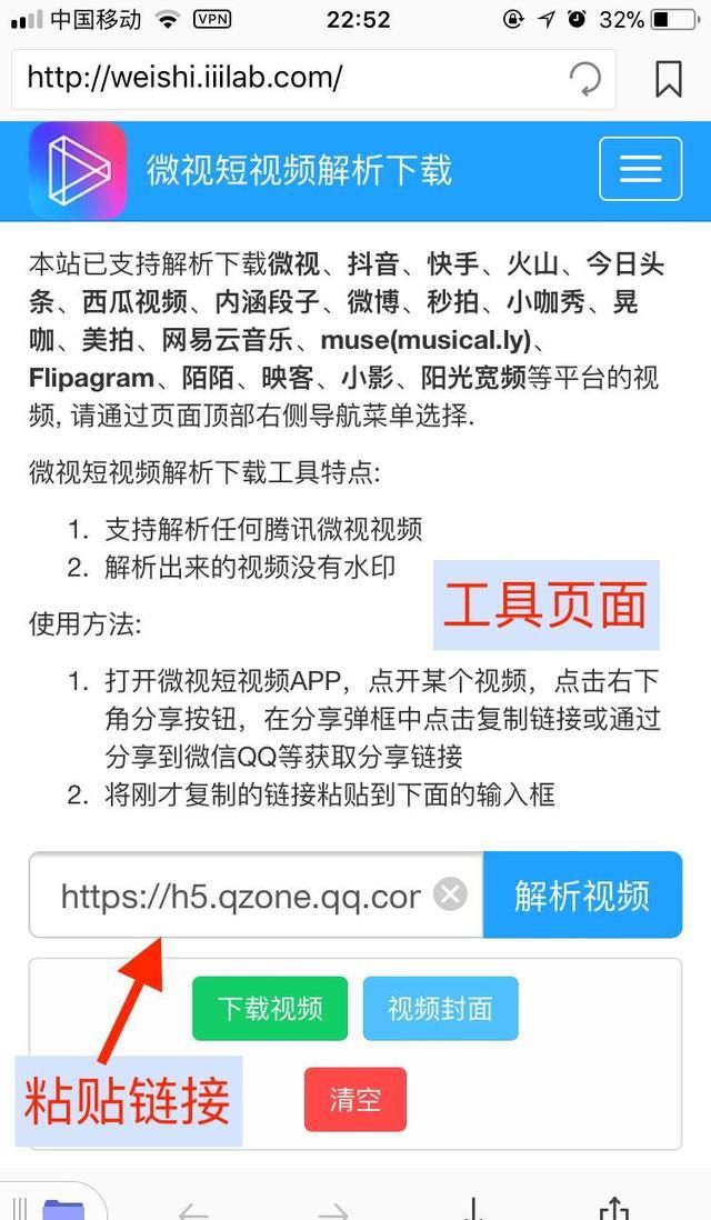 在腾讯微视中消除水印的步骤讲解截图