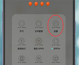 oppo手机内存不够用的处理操作讲解截图