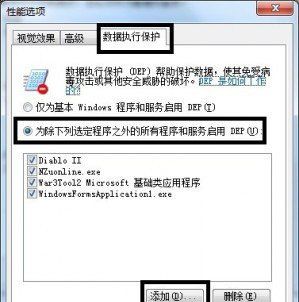 Win7系统软件停止工作解决的方法分享截图