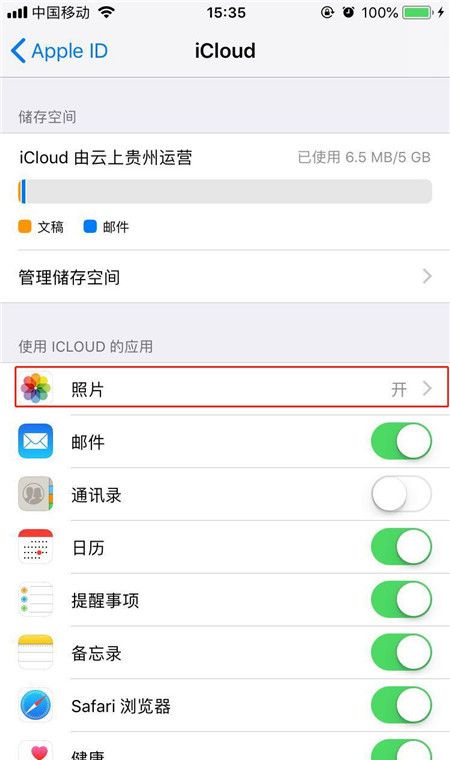 在iphone7中备份照片的具体操作步骤截图