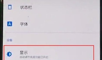 一加7pro设置夜间模式的操作流程截图