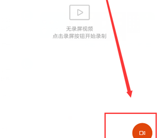 在小米max3中进行录屏的方法介绍截图