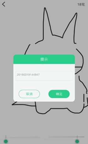 在画吧app中将作品保存到手机的具体步骤截图