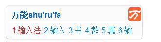 安装万能五笔输入法的步骤讲解截图