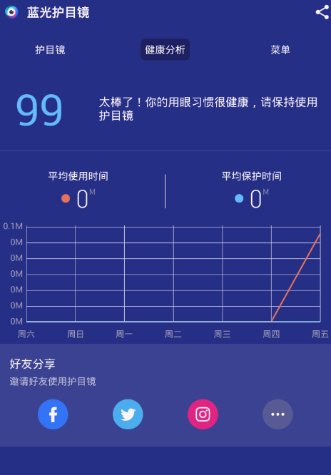 护目镜app使用的方法介绍截图