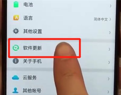 oppoa7x中关闭系统自动更新的操作步骤截图