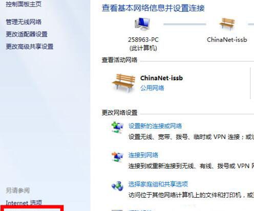 win7系统设置防火墙的基础操作截图