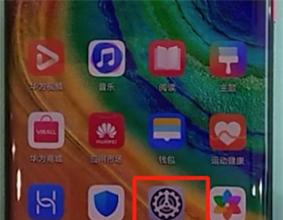 华为mate30pro中更改字体大小的简单操作教程截图