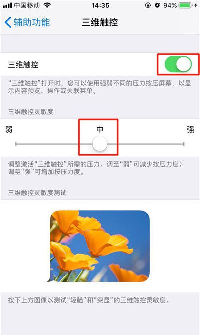 iPhonexs开启3dtouch的操作流程截图