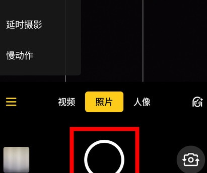 realme x中自拍的详细操作步骤截图