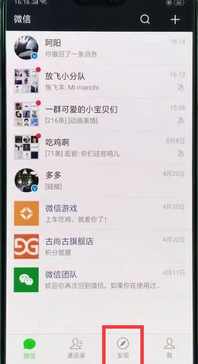 oppor15中发朋友圈的简单步骤截图