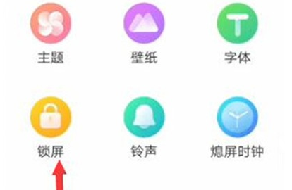 vivoz3x设置阅图锁屏壁纸的具体操作流程截图