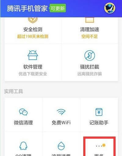 在华为畅享9s中设置微信红包提醒的具体方法截图