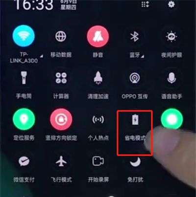 oppor15中开启省电模式的操作步骤截图