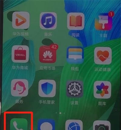 华为nova5中移除黑名单的操作教程截图