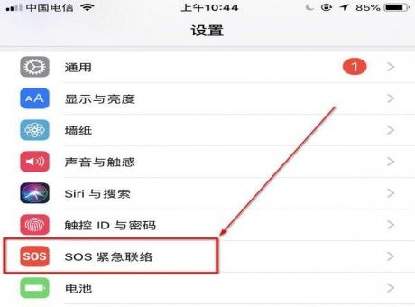 在iPhone手机中设置SOS紧急联络功能的图文讲解