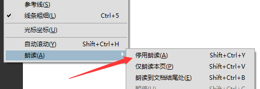 Acrobat使用朗读功能的具体操作截图